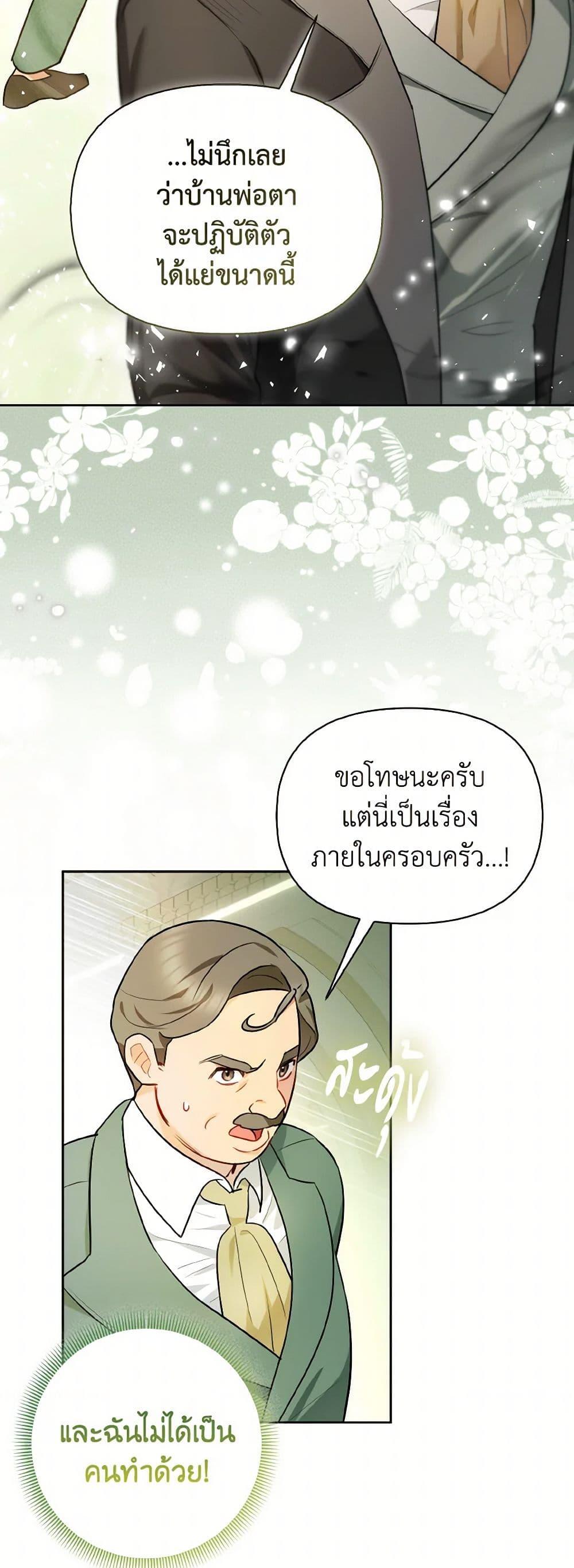 Manga-lc-com อ่านมังงะ อ่านการ์ตูน ออนไลน์ ฟรี I Possessed a Villainess, but I Wanna Raise Cats! ตอนที่ 1 2 3 4 5 6 7 8 9 10 11 12 13 14 ฟรี ไม่มีโฆษณา Manga-lc - อ่าน มังงะ อ่าน การ์ตูน ออนไลน์ อ่านมังงะ ฟรี