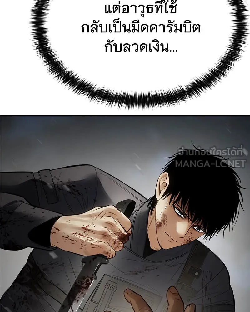 Baek XX ตอนที่ 135 รูปที่ 79