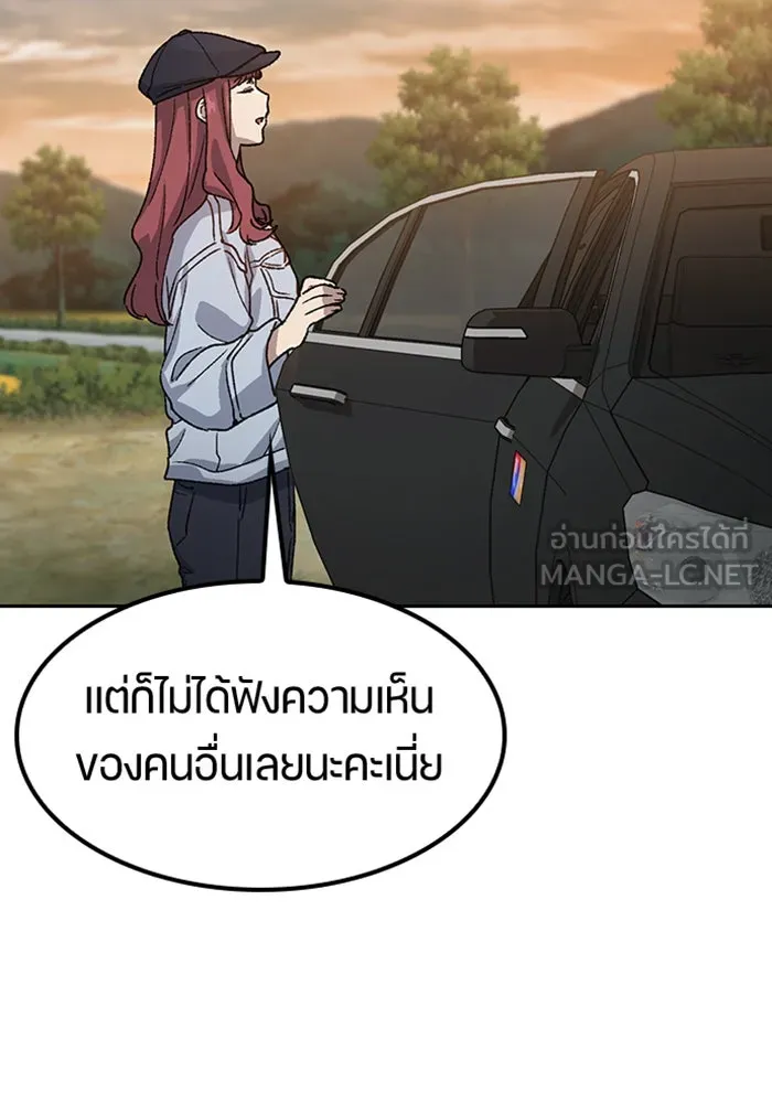 ตั้งแคมป์ฮีลใจในต่างโลก ตอนที่ 69 รูปที่ 123
