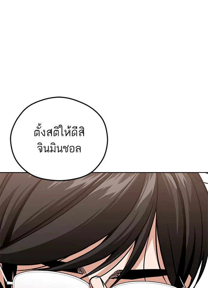 โชคชะตานำพารัก ตอนที่ 83 โคตรร้อน รูปที่ 142