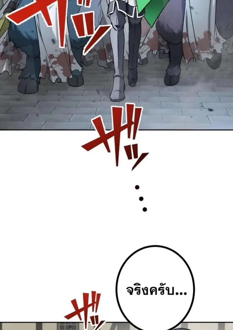 The Strongest Assassin Gets Transferred To Another World With His Whole Class ตอนที่ ตอนที่ 42 รูปที่ 86