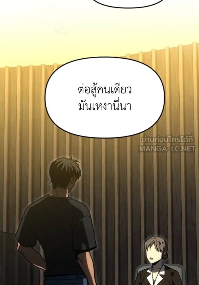 อดีตบอสหอคอย ตอนที่ 109 รูปที่ 172