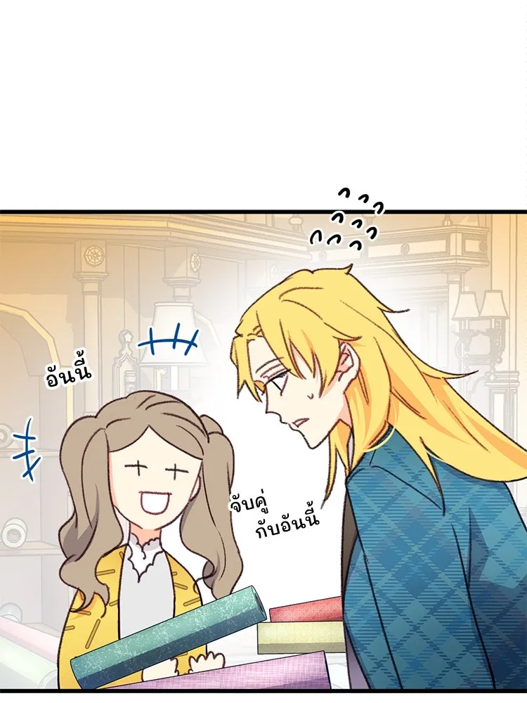 Bring the Love ตอนที่ 97 รูปที่ 19