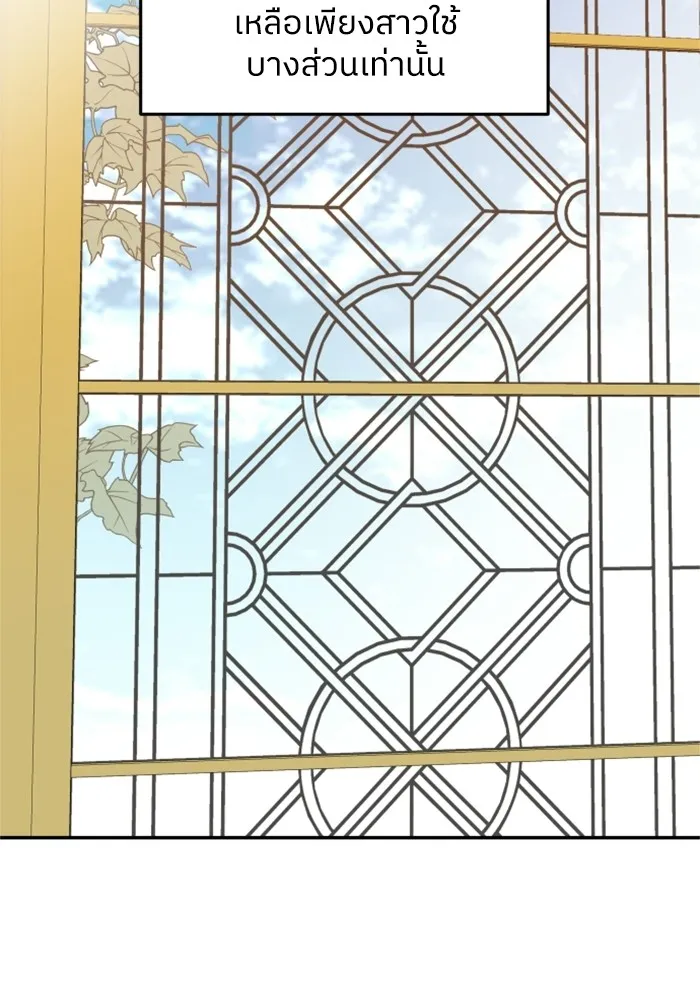 ครอบครัวสามีเห็นทีจะคลั่งรัก ตอนที่ 19 รูปที่ 5