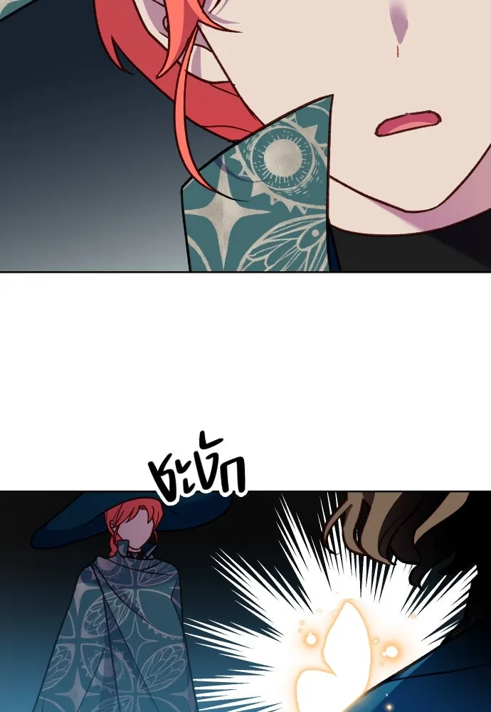 นักเล่นแร่แปรธาตุสายเปย์ ตอนที่ 14 รูปที่ 26