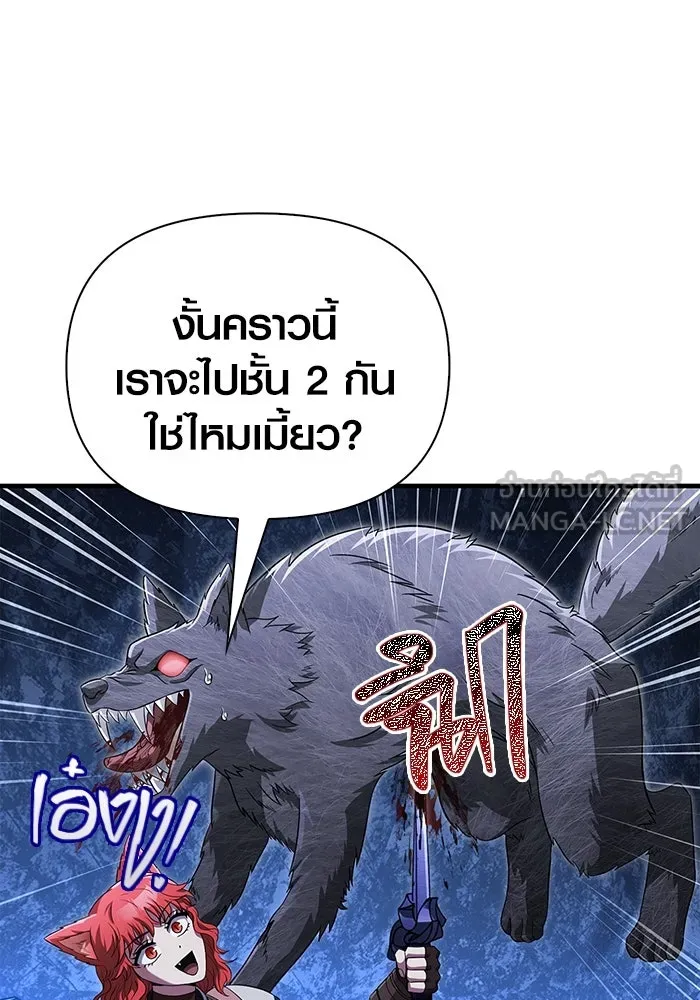 เอาชีวิตรอดในเกมฉบับคนเถื่อน ตอนที่ 74 บาบาเรียนน้อย รูปที่ 21