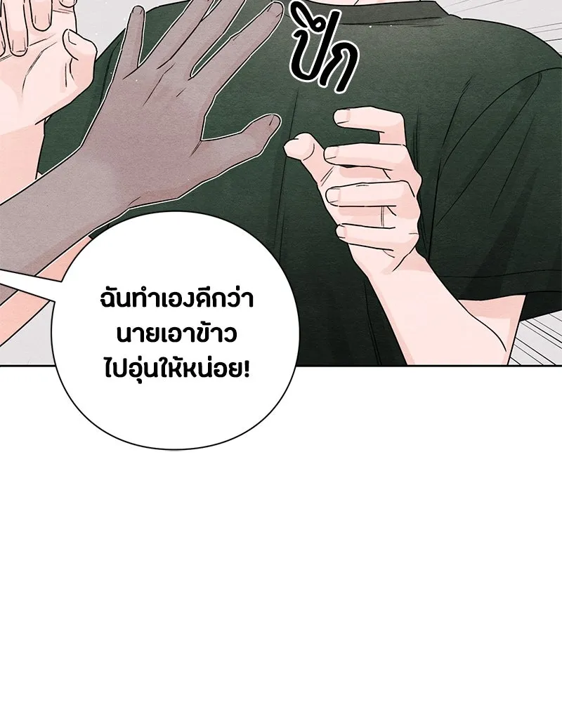 เป็นวัยรุ่นมันเหนื่อย ตอนที่ 37 รูปที่ 17