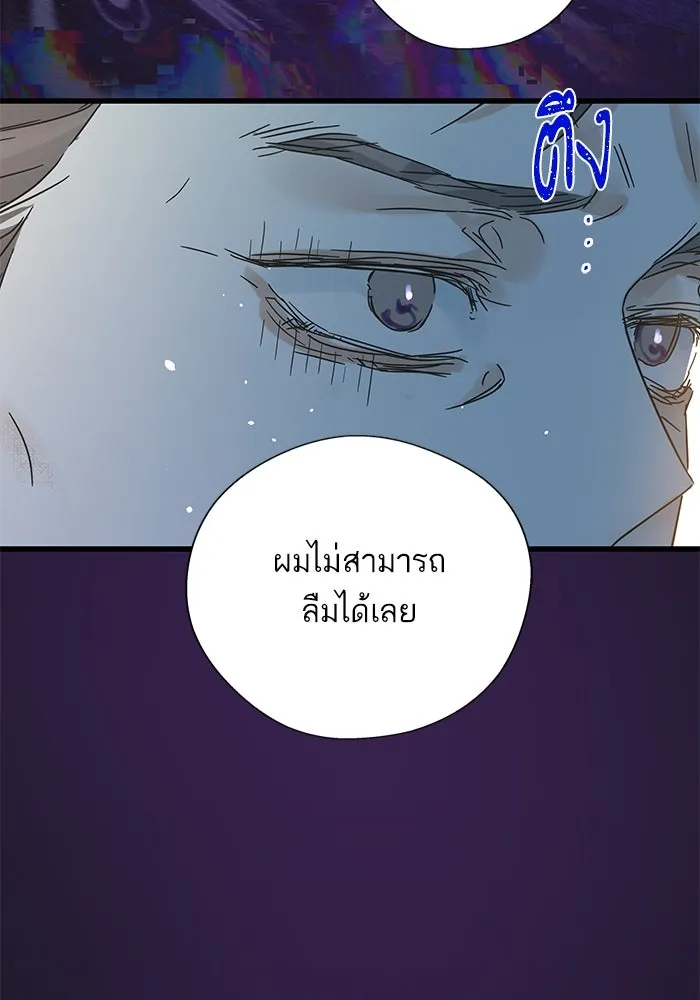 ฉันมันร้าย หรือเพราะโลกไม่น่ารัก ตอนที่ 169 รูปที่ 59