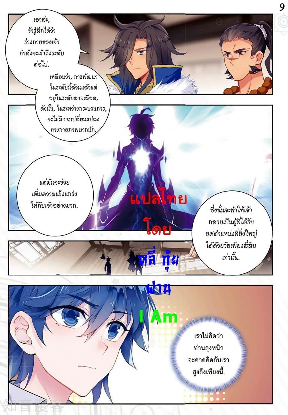 Manga-lc-com อ่านมังงะ อ่านการ์ตูน ออนไลน์ ฟรี Douluo Dalu II ตอนที่ 1 2 3 4 5 6 7 8 9 10 11 12 13 14 ฟรี ไม่มีโฆษณา Manga-lc - อ่าน มังงะ อ่าน การ์ตูน ออนไลน์ อ่านมังงะ ฟรี