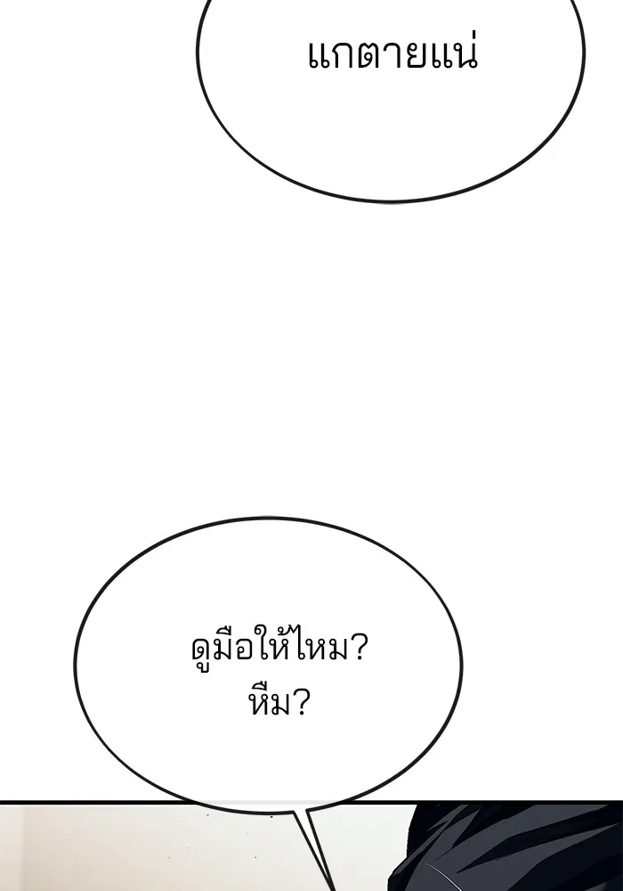สนิมเชือดเลือดสาด ตอนที่ 19 รูปที่ 136
