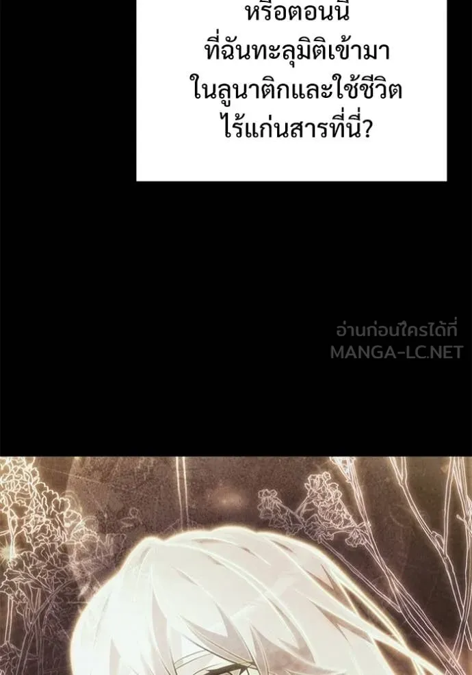 อัศวินดำล่าท้าเวลา ตอนที่ 123 รูปที่ 56