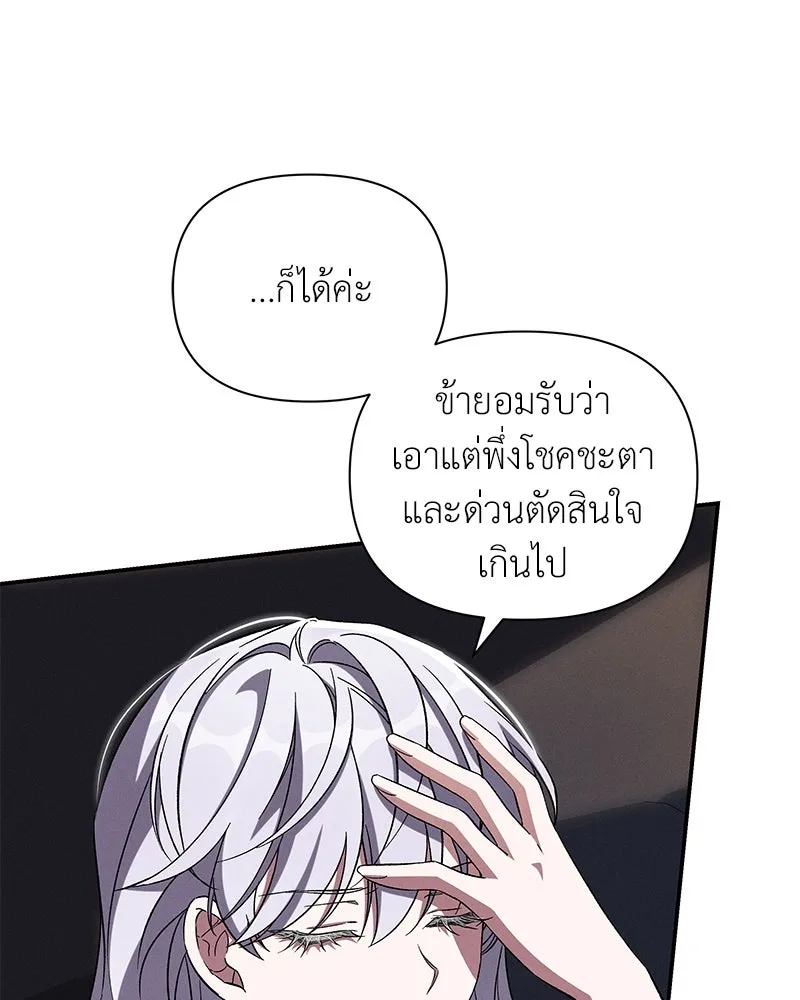 โอ้ ศัตรูที่รัก ตอนที่ 92 รูปที่ 29