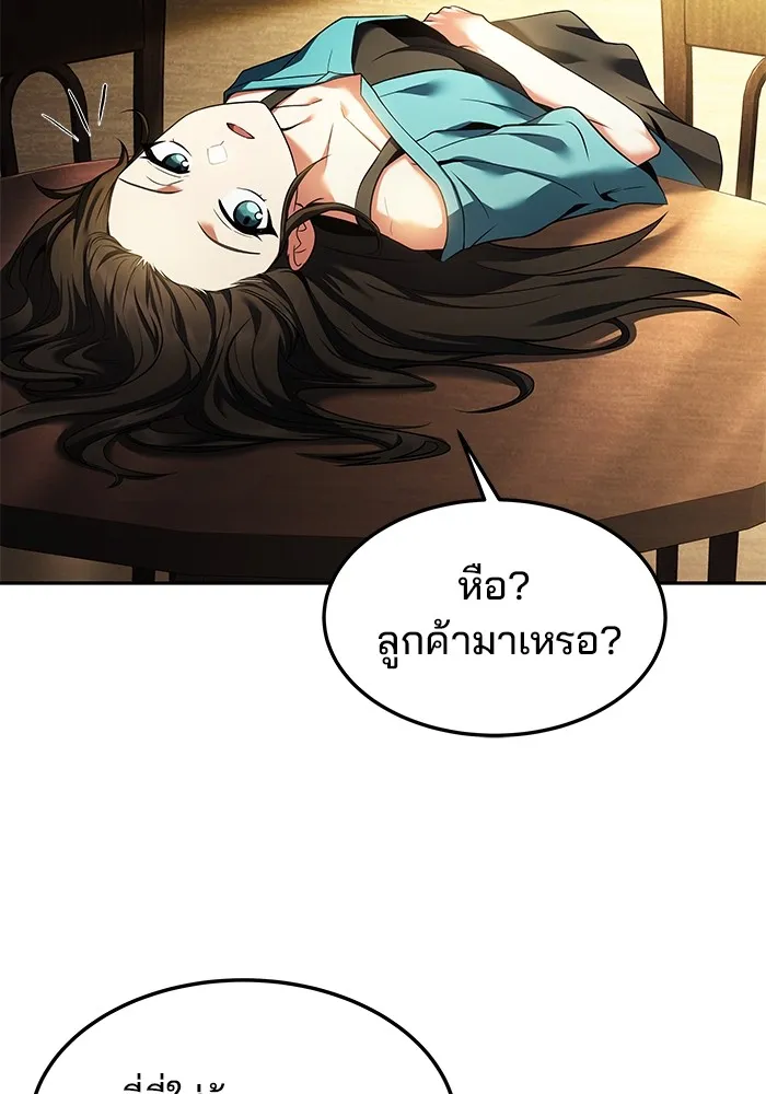 ครัวจอมเวท ตอนที่ 8 รูปที่ 2