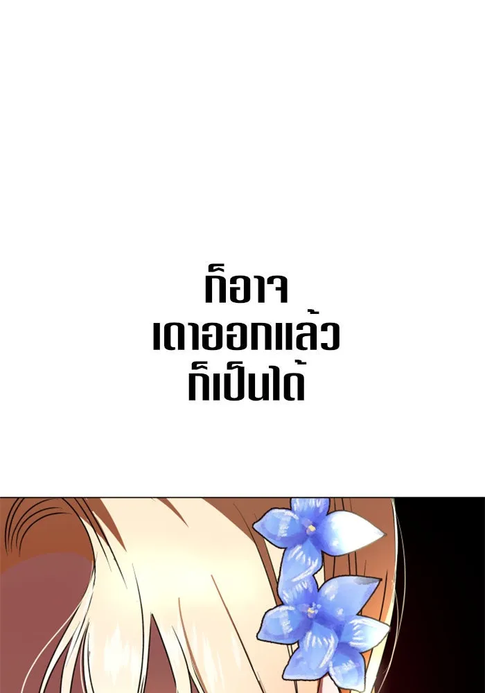 ชิงชีวิตพลิกลิขิตชะตา ตอนที่ 6 ค่ำคืนก่อนมรสุม (2) รูปที่ 116