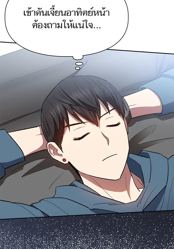 My S-Class Hunters ตอนที่ 51 จิ๊บ (2) รูปที่ 106