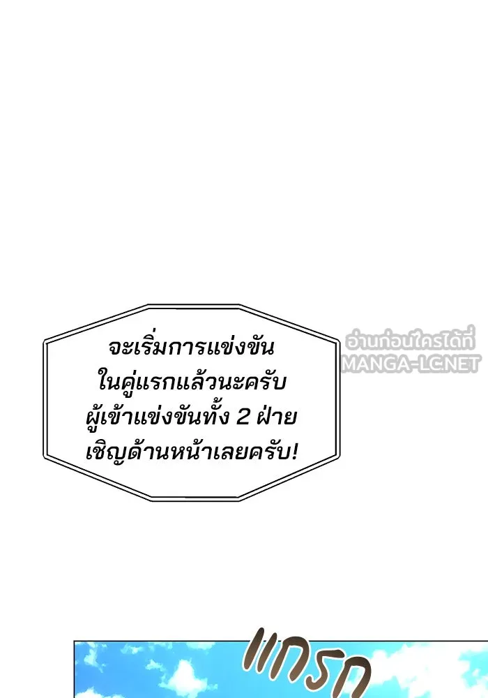 อะคาเดมีนี้เห็นทีจะเจ๊ง ตอนที่ 78 รูปที่ 30