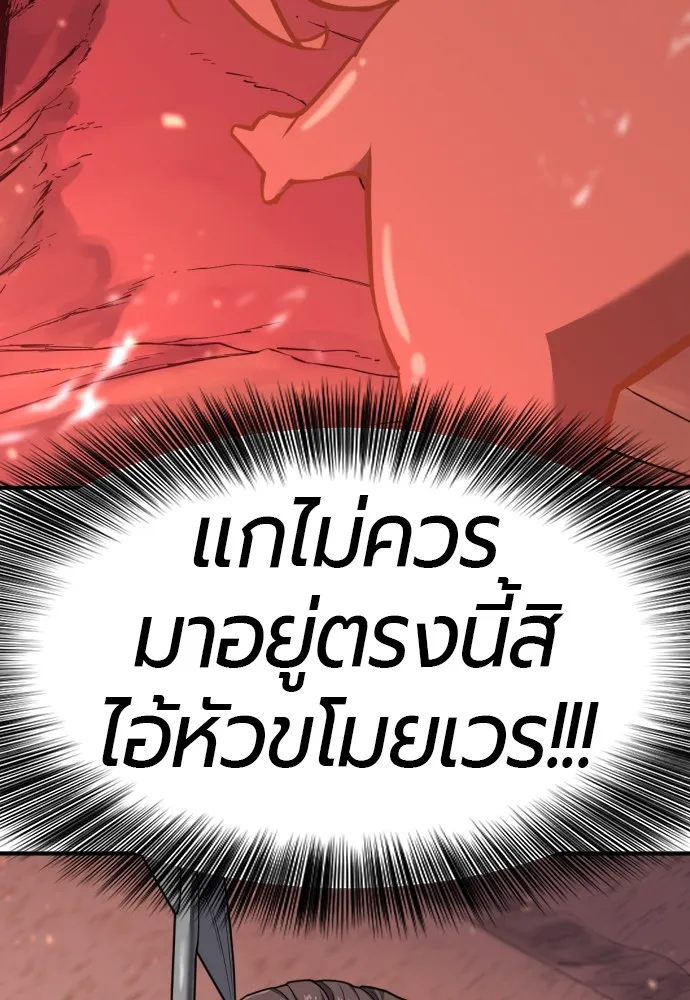 ยอดสถาปนิกผู้พิทักษ์อาณาจักร ตอนที่ 115 รูปที่ 55