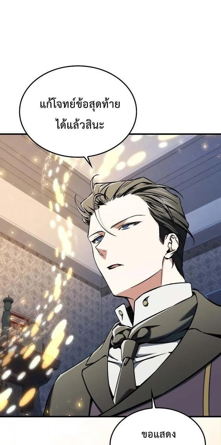 A Villain_s Will to Survive ต_วร_ายอย_างฉ_นต_องรอด ตอนที่ ตอนที่ 37 รูปที่ 30