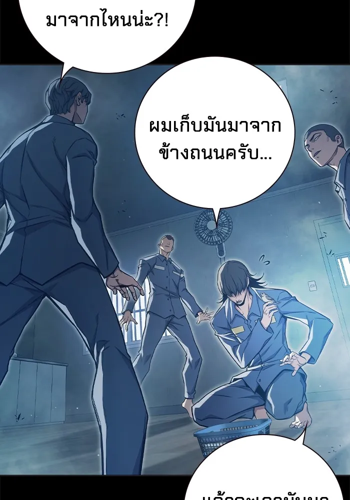 เยาวชนคนคุก ตอนที่ 24 รูปที่ 25
