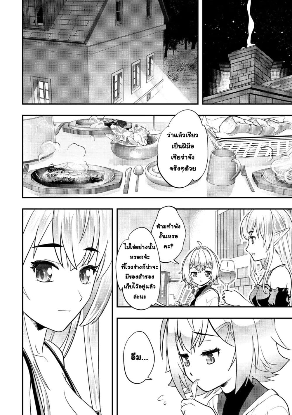 Manga-lc-com อ่านมังงะ อ่านการ์ตูน ออนไลน์ ฟรี Ikusei Jouzu na Boukensha, Youjo wo Hiroi, Second Life wo Ik ตอนที่ 1 2 3 4 5 6 7 8 9 10 11 12 13 14 ฟรี ไม่มีโฆษณา Manga-lc - อ่าน มังงะ อ่าน การ์ตูน ออนไลน์ อ่านมังงะ ฟรี