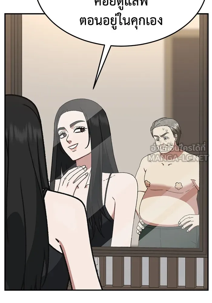 ช่วยเปลี่ยนฉันที ตอนที่ 319. ซีซัน 3 ฮยอนยอจู 14 รูปที่ 69