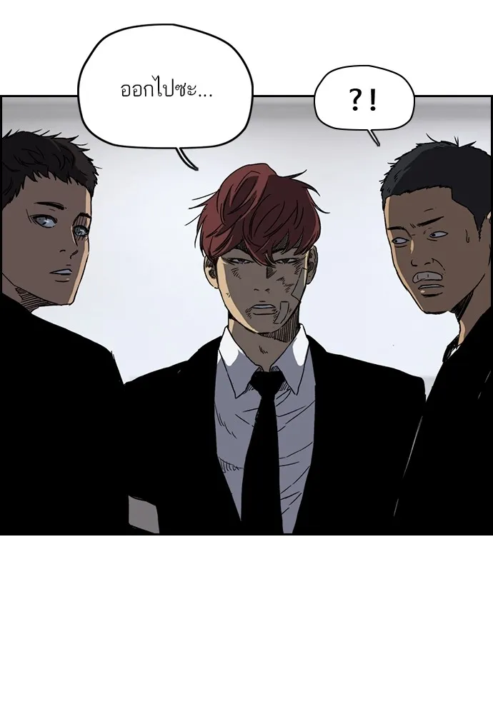 ปั่นสู้ฝันbrWind Breaker ตอนที่ 84 รูปที่ 16