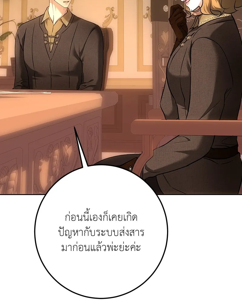 เจ้าหญิงคลั่งแห่งวังหลวง ตอนที่ 136 รูปที่ 17