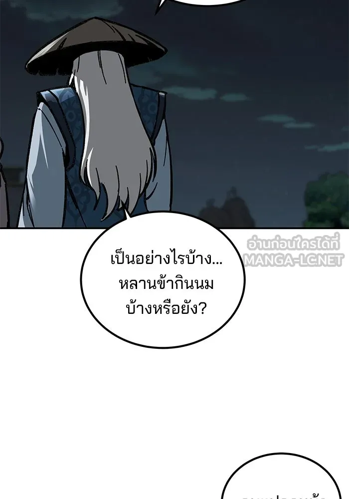 คุณปู่จอมยุทธกับหลานสาวสุดแกร่ง ตอนที่ 2 รูปที่ 165