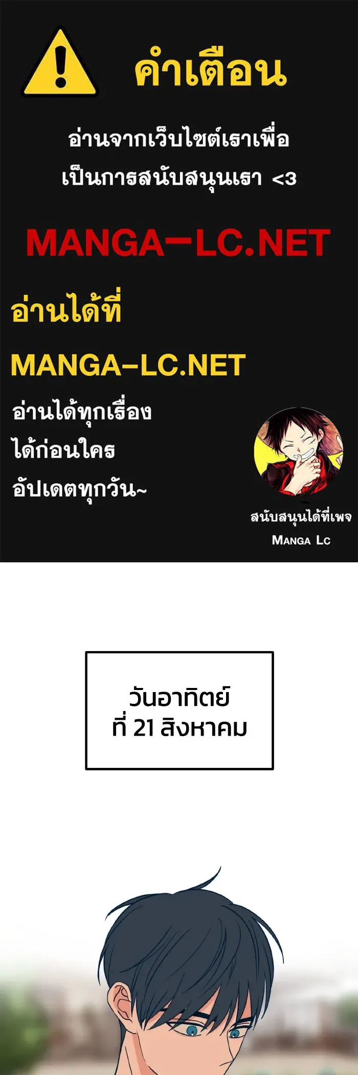 รักนี้ไม่มีรีไซเคิล ตอนที่ 17 รูปที่ 1