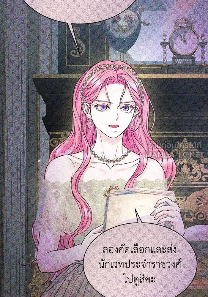 ไหนบอกว่าฉันใกล้ตาย ตอนที่ 91 รูปที่ 54