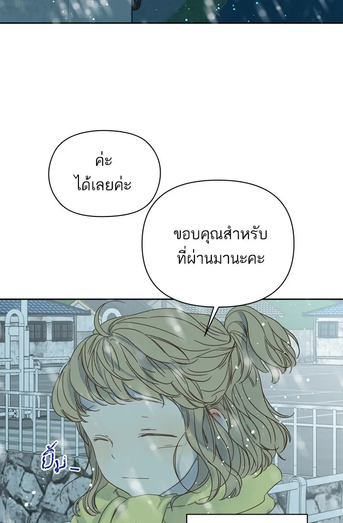 ฉันมันร้าย หรือเพราะโลกไม่น่ารัก ตอนที่ 89 รูปที่ 8