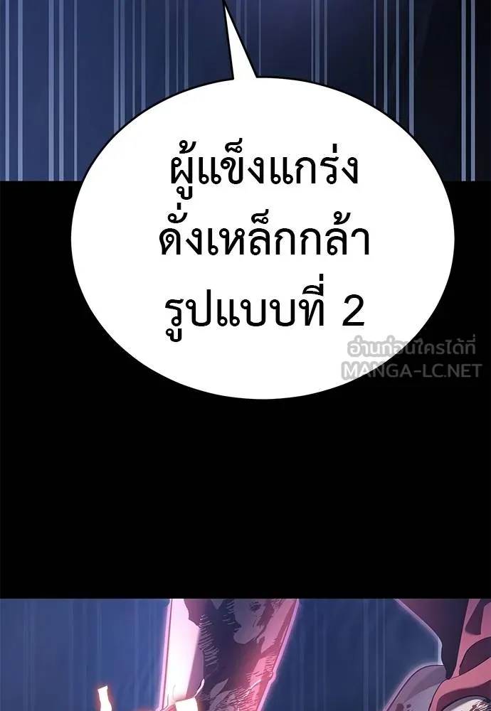 ยมราชลงทัณฑ์ ตอนที่ 75 รูปที่ 164