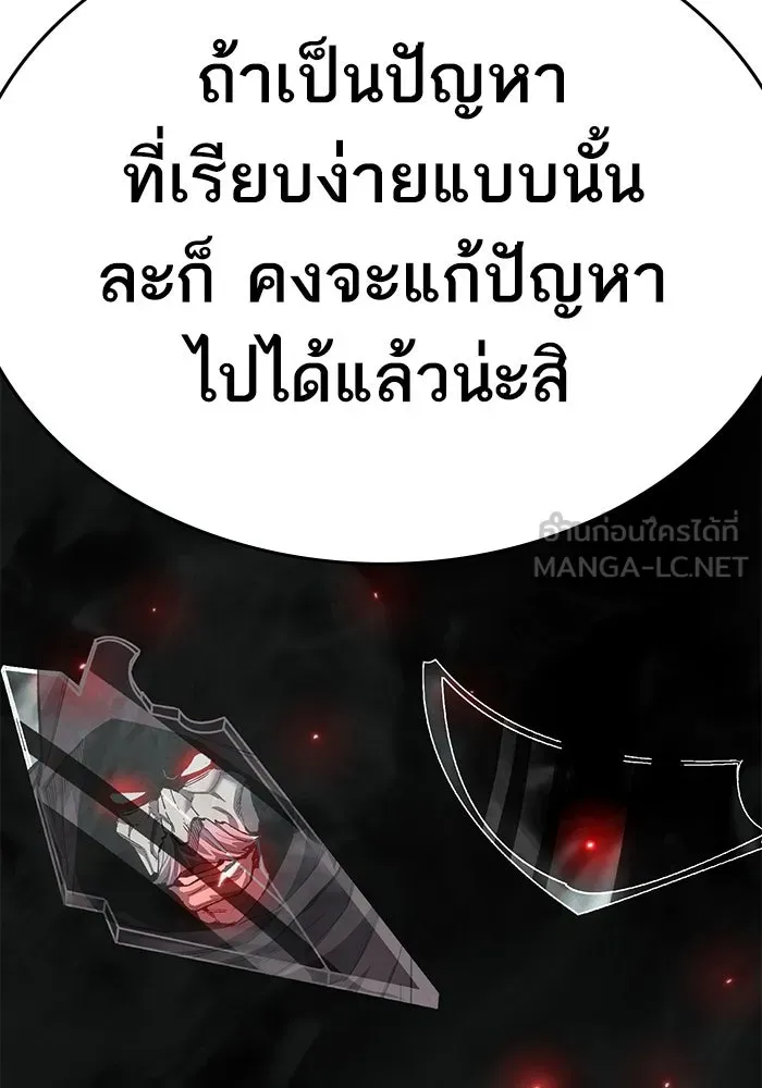 ยอดคนเลเวลทะลุ ตอนที่ 59 เส้นเวลา รูปที่ 75