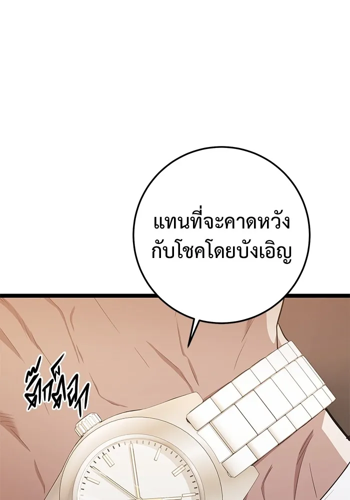 ราชินีนักบู๊ ตอนที่ 18 รูปที่ 29