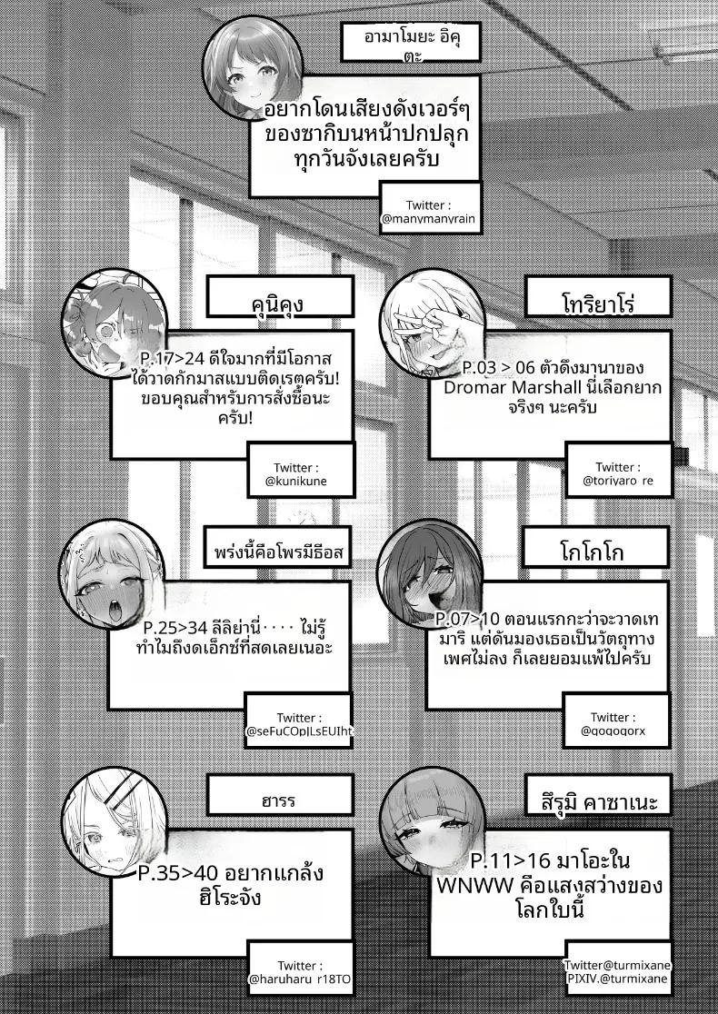 Doujin-Lc- อ่าน โดจิน มังฮวา เกาหลี ญี่ปุ่น จีน แปลไทย รวมเรื่องราวพิเศษฉลองความสำเร็จในรั้วโรงเรียน (Various) (Gakuen IDOLM@STER) ตอนที่ 1 2 3 4 5 6 7 8 9 10 11 12 13 14 ฟรี ไม่มีโฆษณา อ่าน โดจิน Manhwa เกาหลี ญี่ปุ่น จีน เรามีครบ คัดมาให้เน้นๆ โดจิน 18+ รับประกันความฟินโดย  Doujin Lc