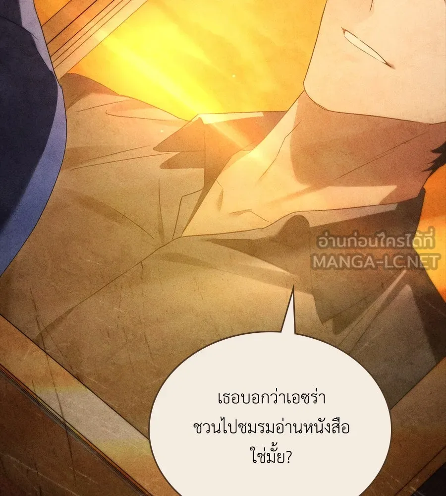 เล่ห์รักชนชั้นสูง ตอนที่ 46 รูปที่ 81