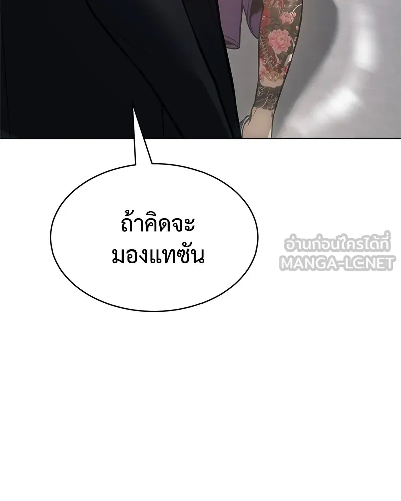 แบคXX ตอนที่ 46 รูปที่ 81