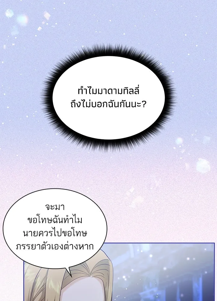 อดีตภรรยาของพระเอกหนุ่มจอมคลั่งรัก ตอนที่ 5 รูปที่ 52
