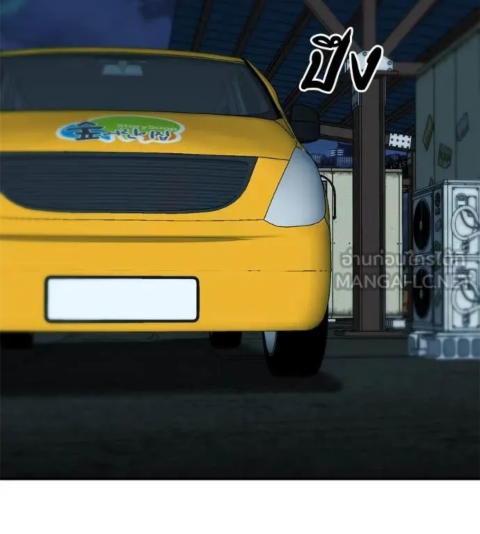 เรียกฉันว่าพระเจ้า ตอนที่ 48 รูปที่ 76