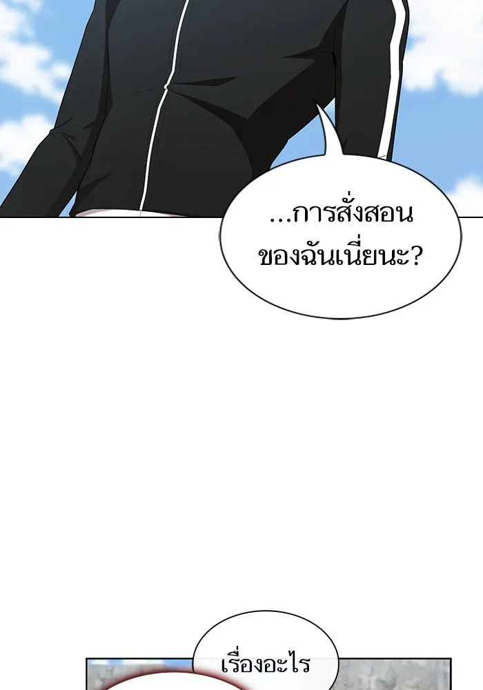 ผู้เล่นขั้นเทพแห่งหอคอยฝึกสอน ตอนที่ 148 รูปที่ 76