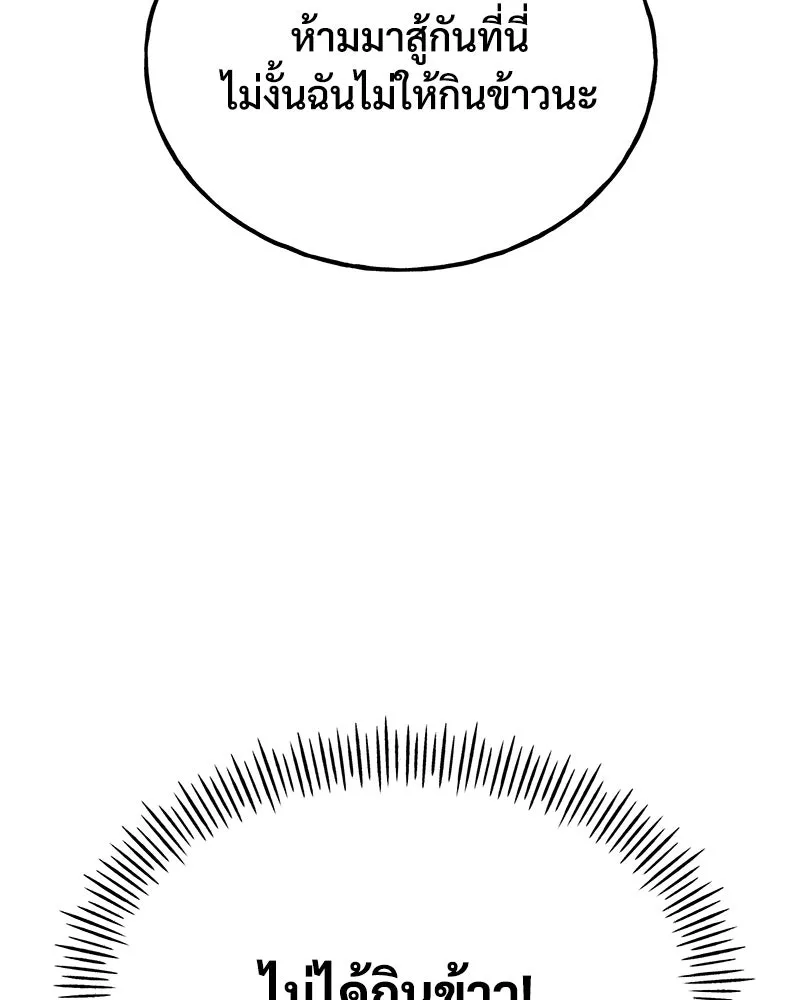 ปลูกผักพิชิตหอคอย ตอนที่ 41 รูปที่ 53