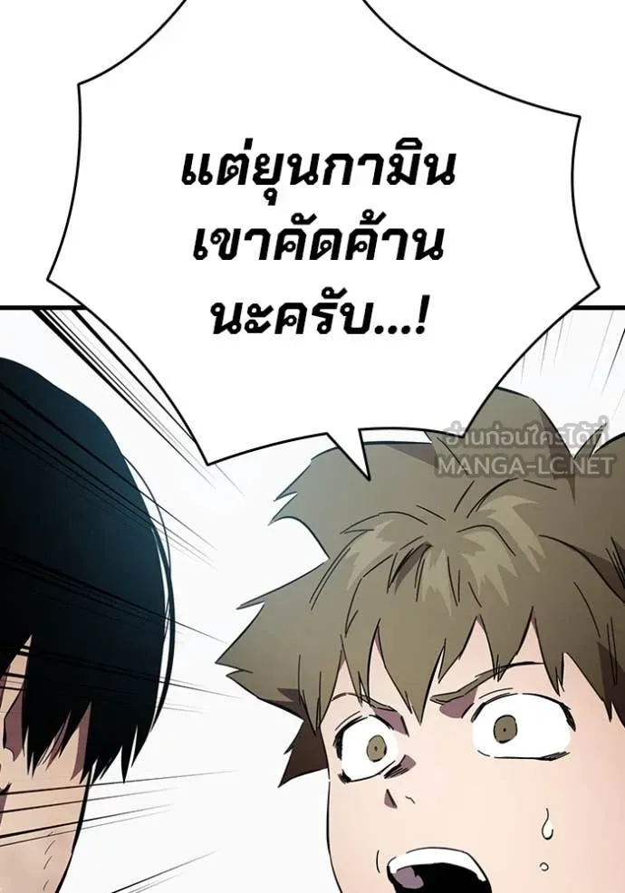 มหาสงครามคนแกร่ง ตอนที่ 42 รูปที่ 21