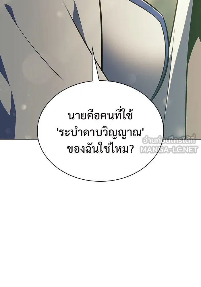 ผู้เล่นหน้าใหม่เลเวลแมกซ์ ตอนที่ 131 ถามตอบ รูปที่ 42