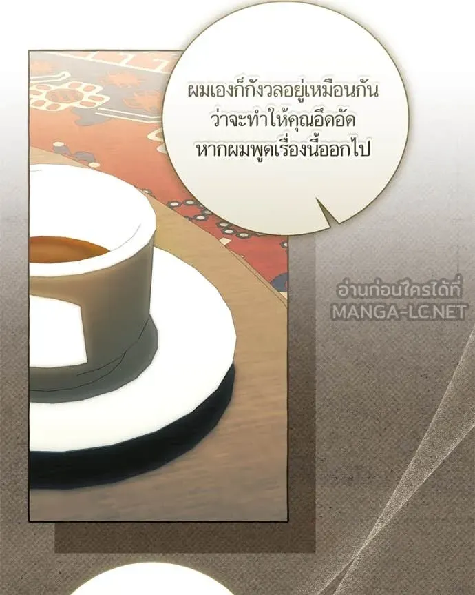 นึกว่าเป็นอิเซไค ตอนที่ 101 รูปที่ 52