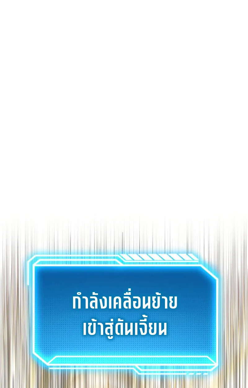 Regressing as the Reincarnated Bastard of the Sword Clan ตอนที่ ตอนที่ 56 รูปที่ 12