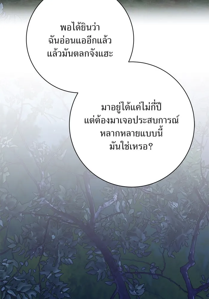 แด่ความเกลียดชัง ตอนที่ 58 รูปที่ 16