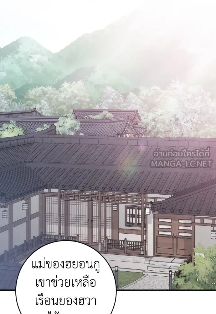 รักไร้ราคา ตอนที่ 11 รูปที่ 3