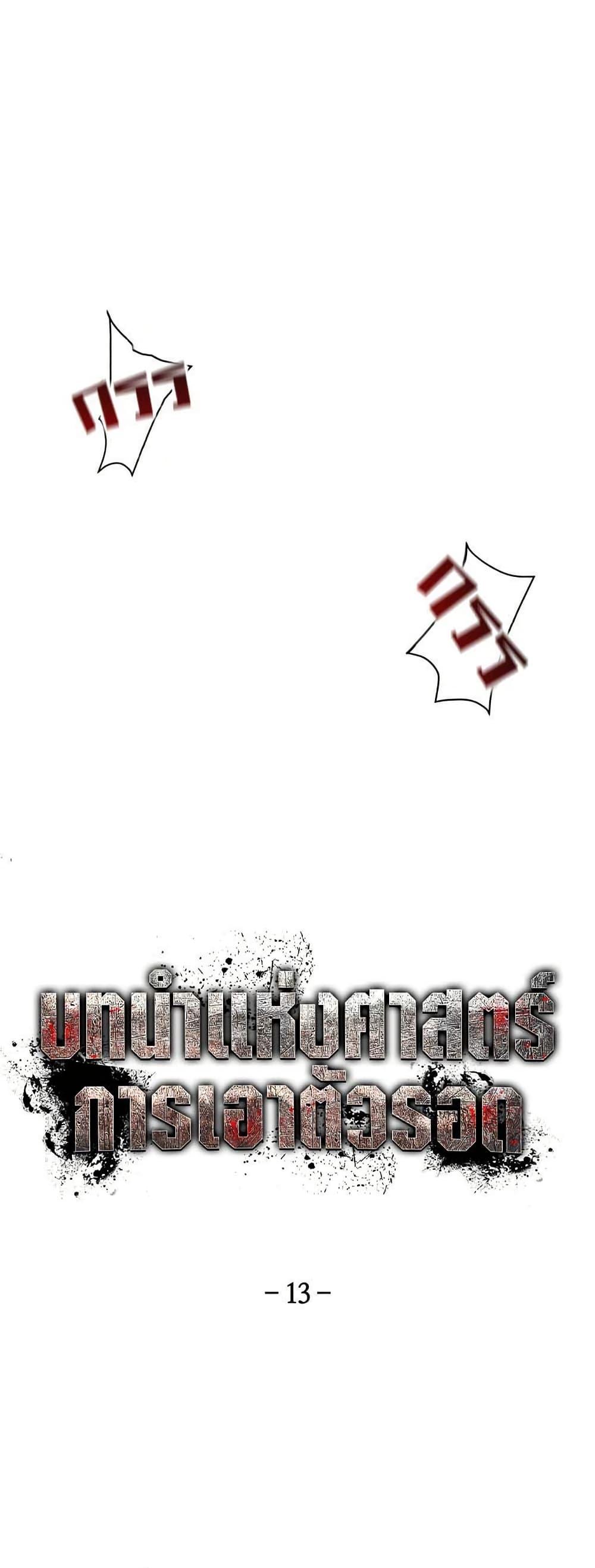 Manga-lc-com อ่านมังงะ อ่านการ์ตูน ออนไลน์ ฟรี Introduction to Survival ตอนที่ 1 2 3 4 5 6 7 8 9 10 11 12 13 14 ฟรี ไม่มีโฆษณา Manga-lc - อ่าน มังงะ อ่าน การ์ตูน ออนไลน์ อ่านมังงะ ฟรี