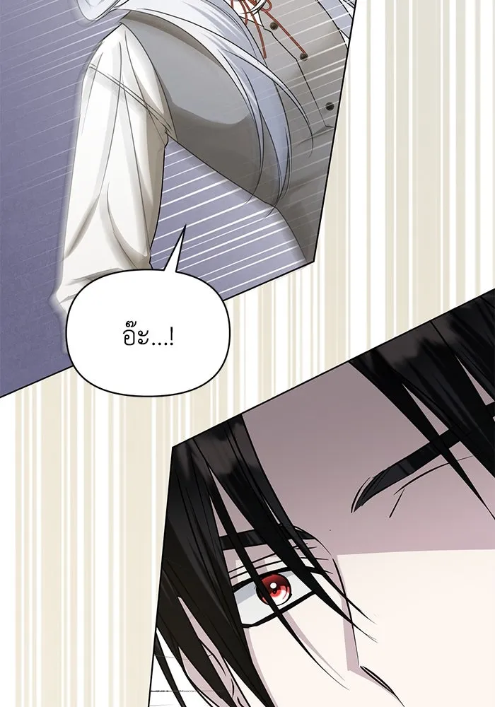 ชีวิตใหม่ในตระกูลมือสังหาร ตอนที่ 56 รูปที่ 95