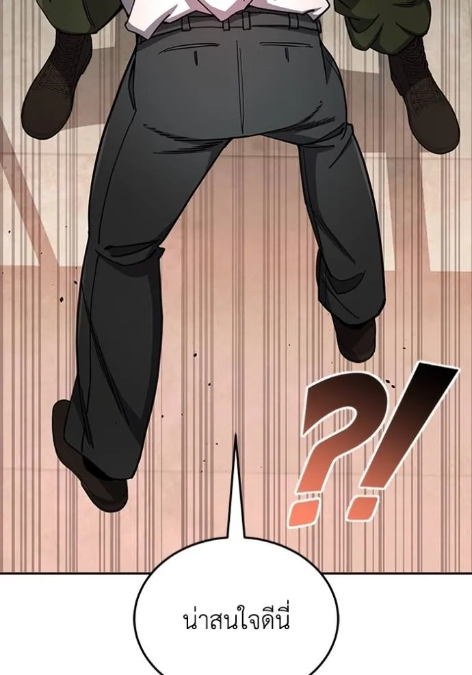 อัจฉริยะนอกคอก ตอนที่ 78 รูปที่ 64